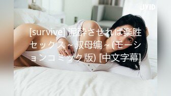 [survive] 泥酔させれば楽胜セックス～叔母编～(モーションコミック版) [中文字幕]