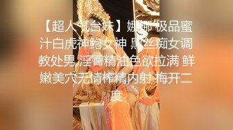 【超人气台妹】娜娜 极品蜜汁白虎神鲍女神 黑丝痴女调教处男 淫臀精油色欲拉满 鲜嫩美穴无情榨精内射 梅开二度