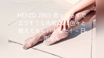 HEYZO 2865 舌ったらずでエラそうな先輩OLに色々と教えてもらいました！ – 日南りん