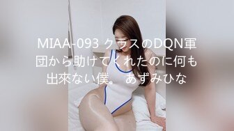 MIAA-093 クラスのDQN軍団から助けてくれたのに何も出來ない僕。 あずみひな