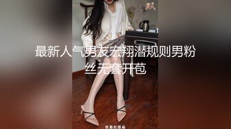 最新人气男友宏翔潜规则男粉丝无套开苞