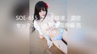 SOE-655 交わる体液、濃密セックス 乱れ咲き温泉編 吉沢明歩