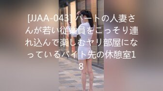 [JJAA-043] パートの人妻さんが若い従業員をこっそり連れ込んで楽しむヤリ部屋になっているバイト先の休憩室18