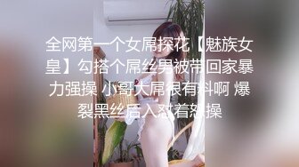 安徽出差酒店600元找的172CM身材高挑的漂亮美女,屁股圆奶子大,干着真舒服,搞的美女说：我快,我要高潮了.这钱花的值！国语