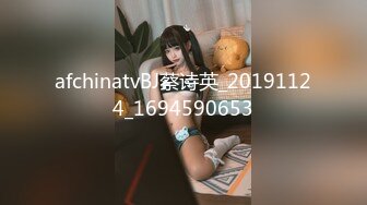 afchinatvBJ蔡诗英_20191124_1694590653