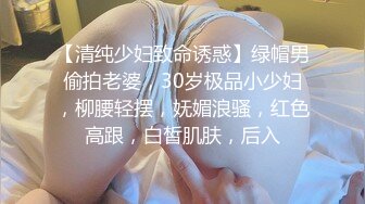 完整版刚体验完初潮的邻家JK00后女孩被强推，做爱都不忘玩手机