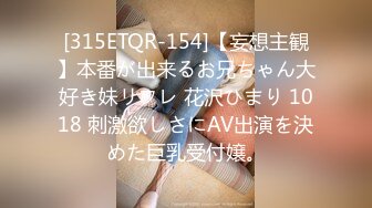 [315ETQR-154]【妄想主観】本番が出来るお兄ちゃん大好き妹リフレ 花沢ひまり 1018 刺激欲しさにAV出演を決めた巨乳受付嬢。