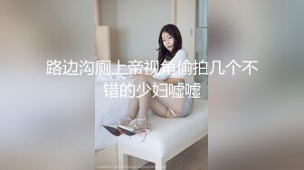 路边沟厕上帝视角偷拍几个不错的少妇嘘嘘