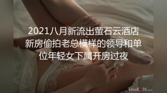 2021八月新流出萤石云酒店新房偷拍老总模样的领导和单位年轻女下属开房过夜