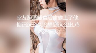 白皙瘦瘦的御姐萝莉女上位和老公席地而战，69互舔，对白刺激过于淫荡