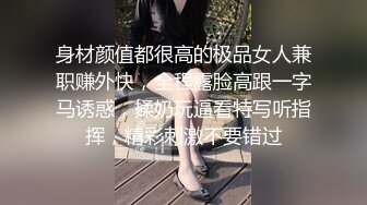 身材颜值都很高的极品女人兼职赚外快，全程露脸高跟一字马诱惑，揉奶玩逼看特写听指挥，精彩刺激不要错过