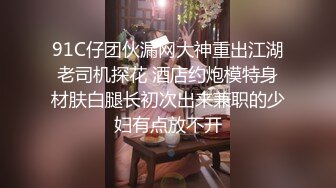 性感睡衣吃鸡巴，风骚无比的舞女，床上插进去享受的表情 亮了，危险期只能射体外！