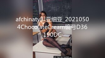 afchinatvBJ亚细亚_20210504ChocolateCream编号D36190DC