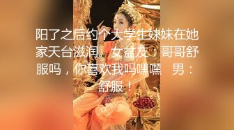 阳了之后约个大学生妹妹在她家天台滋润。女盆友：哥哥舒服吗，你喜欢我吗嘿嘿   男：舒服！