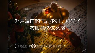 四月最新流出网红抖音巨乳极品车模 李雅 5部福利推油 足交 野战 阳台啪啪粉丝酒店约炮 红内全裸一对一 (2)