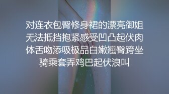 对连衣包臀修身裙的漂亮御姐无法抵挡抱紧感受凹凸起伏肉体舌吻添吸极品白嫩翘臀跨坐骑乘套弄鸡巴起伏浪叫