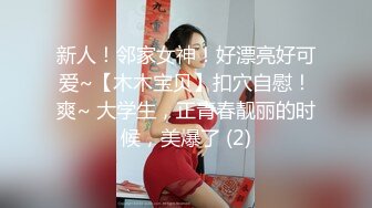 新人！邻家女神！好漂亮好可爱~【木木宝贝】扣穴自慰！爽~ 大学生，正青春靓丽的时候，美爆了 (2)