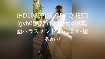 (HD1080P)(GLORY QUEST)(gvh00422)ドM美女のW顔面ハラスメント 前乃菜々-星あめり