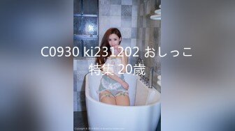 C0930 ki231202 おしっこ特集 20歳