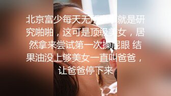 外站自称原创大神灌醉表妹强上后续，把表妹操的高潮至少3次