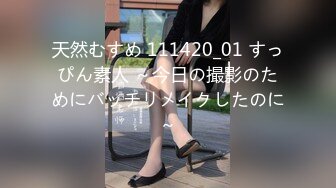 天然むすめ 111420_01 すっぴん素人 ～今日の撮影のためにバッチリメイクしたのに～