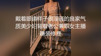 戴着眼镜样子很淫骚的良家气质美少妇背着老公兼职女主播赚装修费