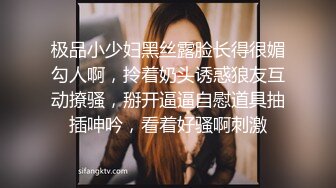 极品小少妇黑丝露脸长得很媚勾人啊，拎着奶头诱惑狼友互动撩骚，掰开逼逼自慰道具抽插呻吟，看着好骚啊刺激