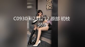 C0930 ki231212 原部 初枝 36歳