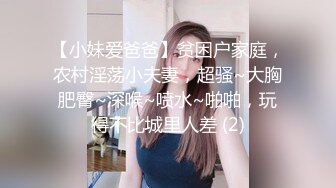 精瘦男后入爆操这个肥胖美妞