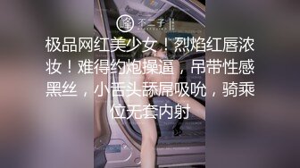 极品网红美少女！烈焰红唇浓妆！难得约炮操逼，吊带性感黑丝，小舌头舔屌吸吮，骑乘位无套内射