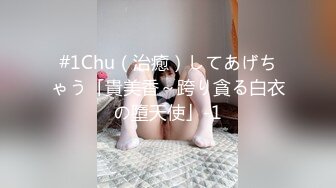 #1Chu（治癒）してあげちゃう「貴美香～跨り貪る白衣の墮天使」-1