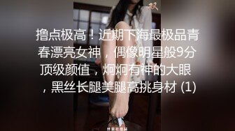 撸点极高！近期下海最极品青春漂亮女神，偶像明星般9分顶级颜值，炯炯有神的大眼 ，黑丝长腿美腿高挑身材 (1)