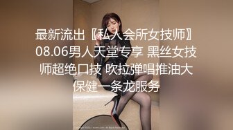 最新流出〖私人会所女技师〗08.06男人天堂专享 黑丝女技师超绝口技 吹拉弹唱推油大保健一条龙服务