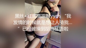 黑丝+红底高跟鞋yyds “我发情的时候就是想让人骑我…”已经被操到胡言乱语啦