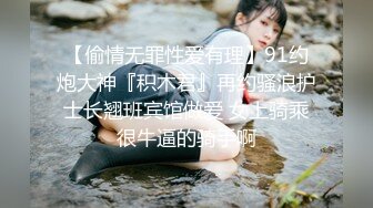 护士情趣制服【徐婉婉】-妖女性欲很强烈，各种骚语诱惑，手指抠逼、假屌插最深，阴道全是淫水 叫声惨烈！