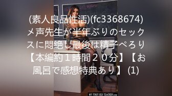 (素人良品性活)(fc3368674)メ声先生が半年ぶりのセックスに悶絶し最後は精子ぺろり【本編約１時間２０分】【お風呂で感想特典あり】 (1)