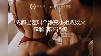 成都出差叫个漂亮小姐败败火露脸 真不错啊