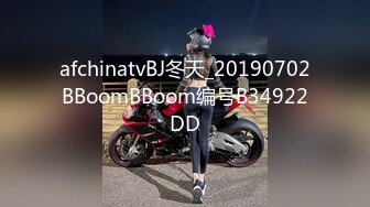 afchinatvBJ冬天_20190702BBoomBBoom编号B34922DD