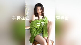 手势验证—丰满女友按摩棒自己来