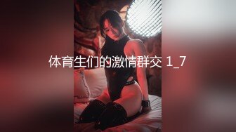 体育生们的激情群交 1_7