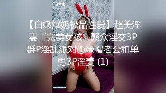 公子哥私約美乳小模來她家打砲.偷偷把作愛影片錄下來