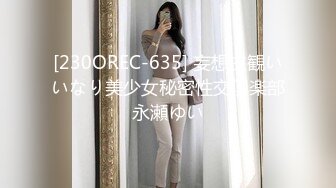 [230OREC-635] 妄想主観いいなり美少女秘密性交倶楽部永瀬ゆい