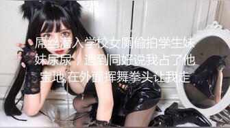 【男娘控狂喜】二次元混血美妖TS「nano」OF露脸大尺度私拍 花式道具虐阴虐菊爆浆精液地狱【第九弹】 (2)