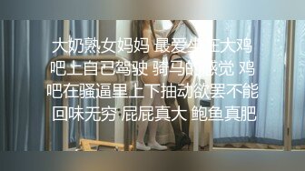 【极限暴露】让直男外卖小哥看着自己疯狂操逼