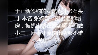 于正新签约的女艺人【张石头】本名 张婉莹，刚出道即塌房，被扒出曾在做老师期间做小三，网上还流传出两部不雅视频！ (2)