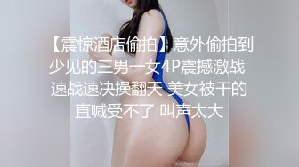 【震惊酒店偷拍】意外偷拍到少见的三男一女4P震撼激战 速战速决操翻天 美女被干的直喊受不了 叫声太大