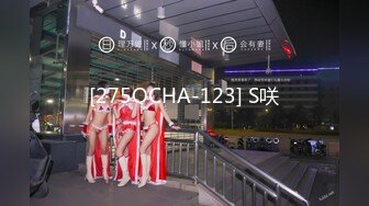 [275OCHA-123] S咲