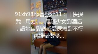 康先生与91网友大屌3P很装逼的学院女生啪啪前还要看会书前置镜头