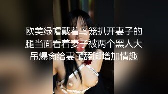 欧美绿帽戴着鸟笼扒开妻子的腿当面看着妻子被两个黑人大吊爆肏给妻子舔脚增加情趣