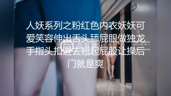 人妖系列之粉红色内衣妖妖可爱笑容伸出舌头舔屁眼做独龙手指头扣进去翘起屁股让操后门就是爽